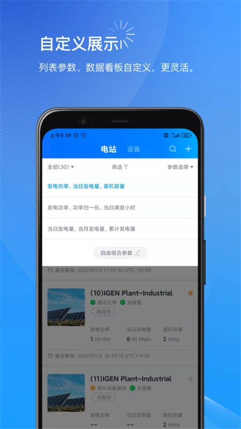 小麦智电商家版图1