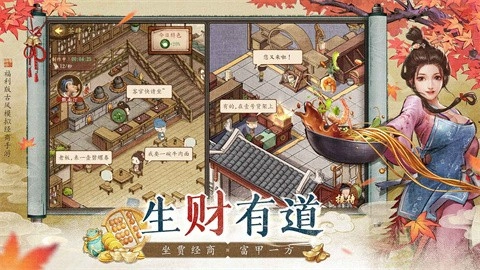 大当家之路菜单版图1