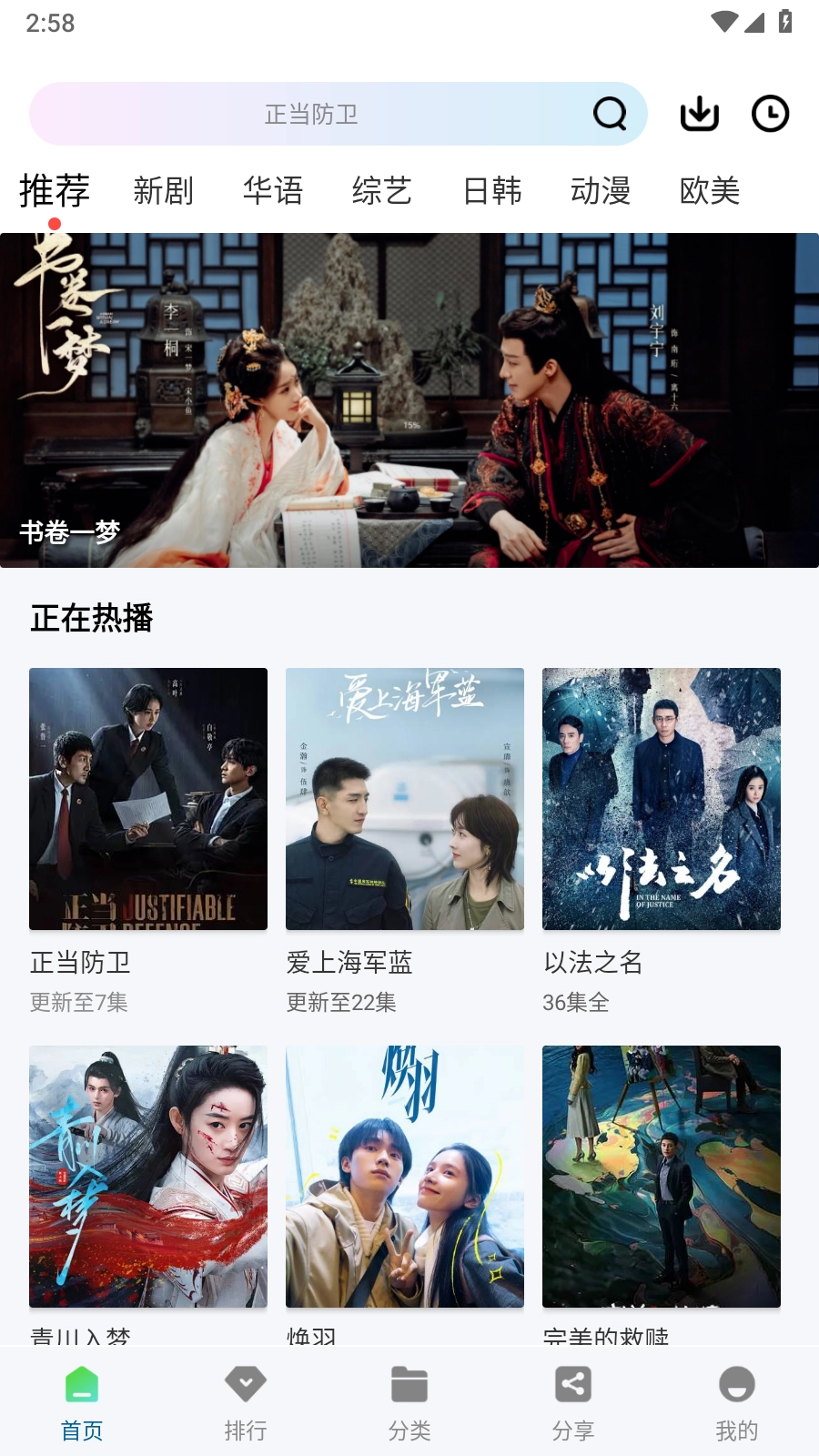 呱呱视频软件手机版图6