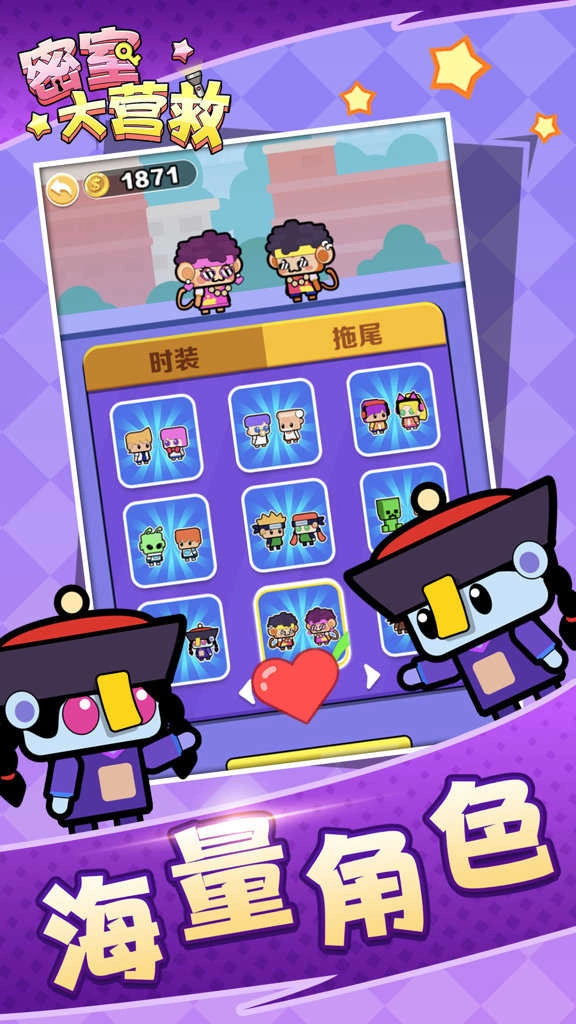 密室大营救 图4