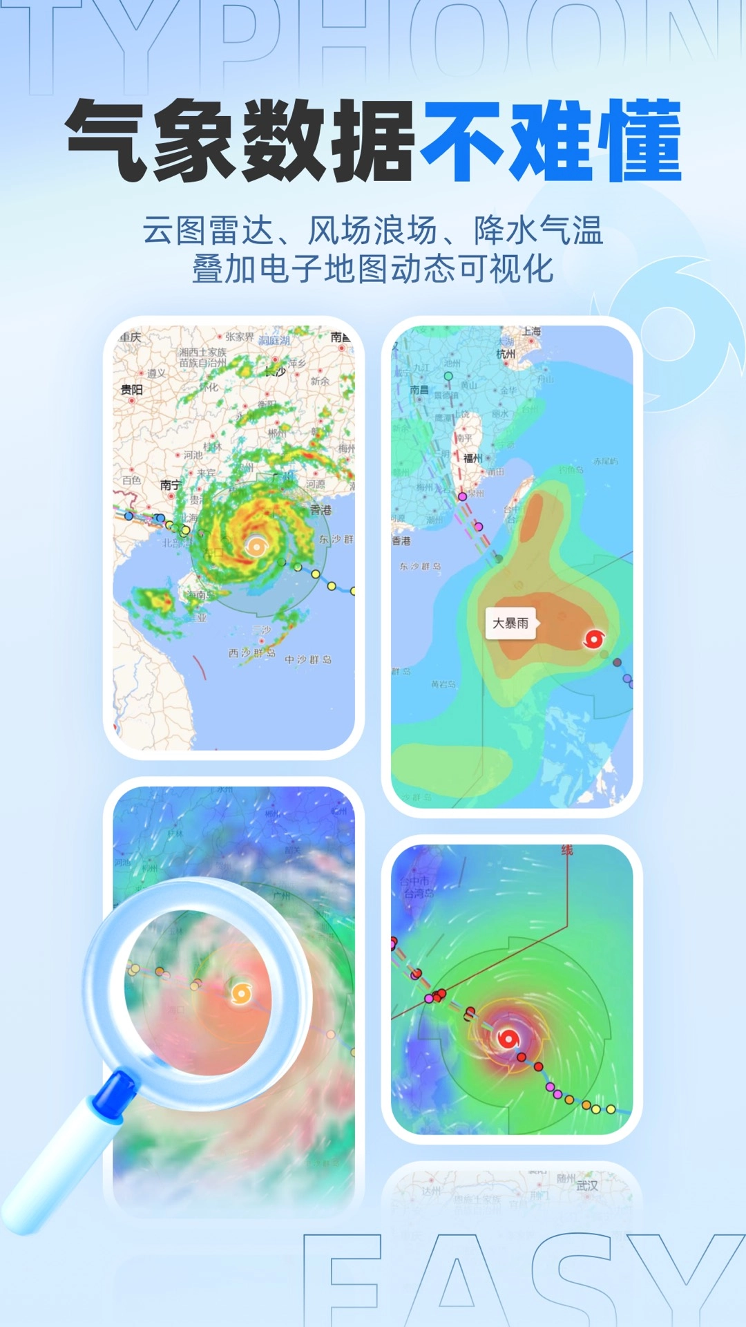 实时台风路径最新版图3