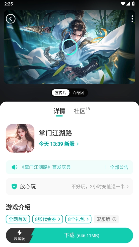 小七折扣平台 (3)