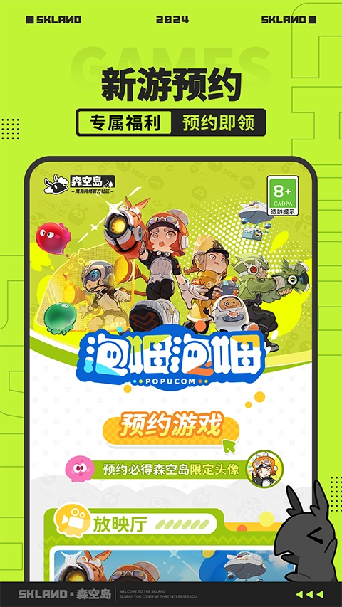 森空岛游戏社区软件(4)