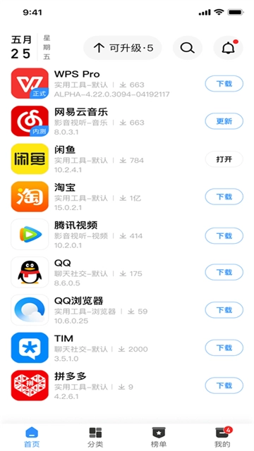 AppShare(小二软件库)2