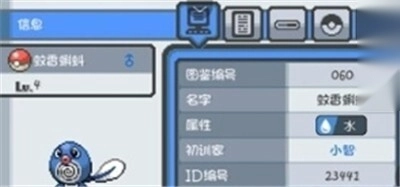 口袋妖怪格查尔联机版(4)