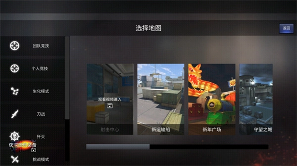 gz穿越火线ios版图3