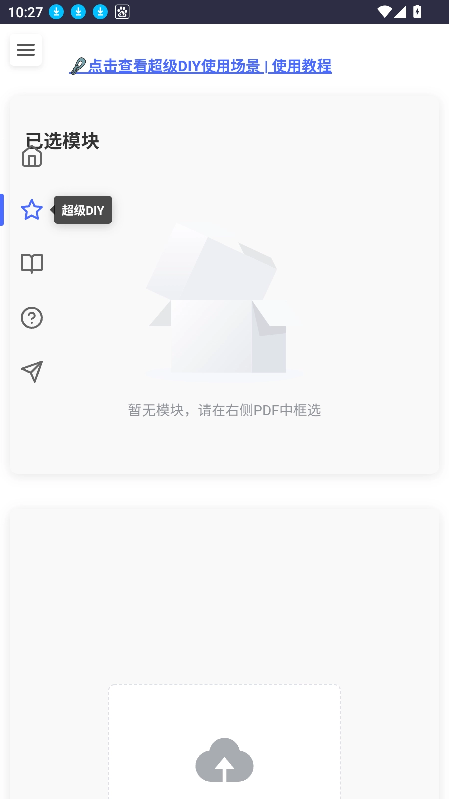 凹凸工坊手寫模擬器截圖1