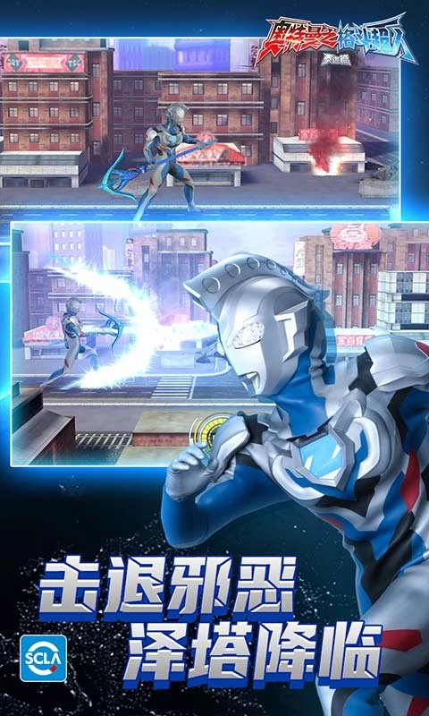 奥特曼格斗超人老版