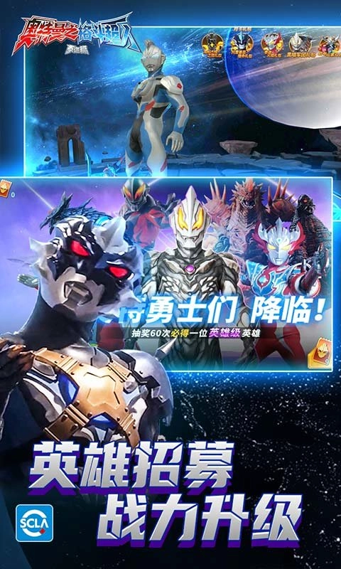 奥特曼格斗超人老版