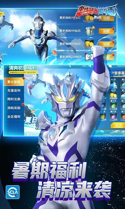 奥特曼格斗超人老版