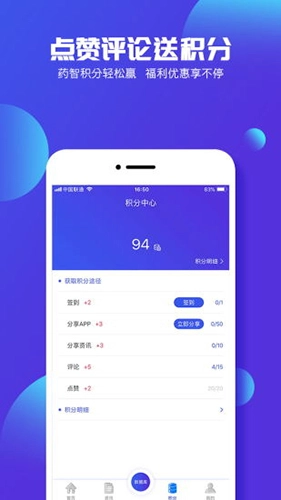 藥智數(shù)據(jù)截圖0