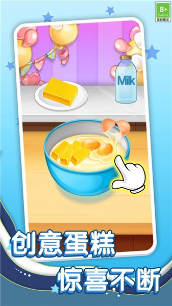 幸福烘焙时光游戏图1