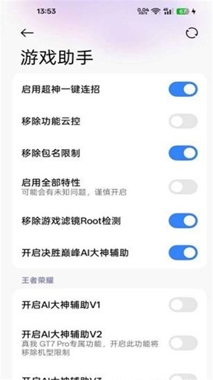 O神模块最新版截图1