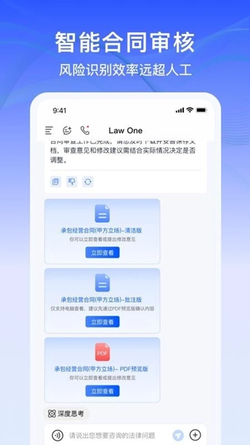 lawone安卓免费版3