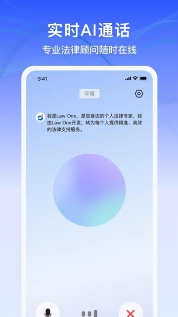 lawone安卓免费版5
