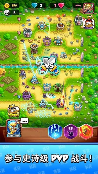 王国保卫战战略对决最新版图5