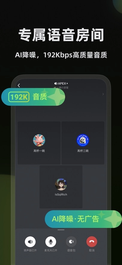 黑盒语音最新版图1