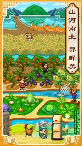 舌尖上的美食梦中文版图3