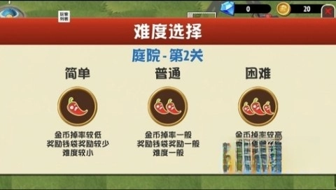 植物大战僵尸异域探险联机版图2