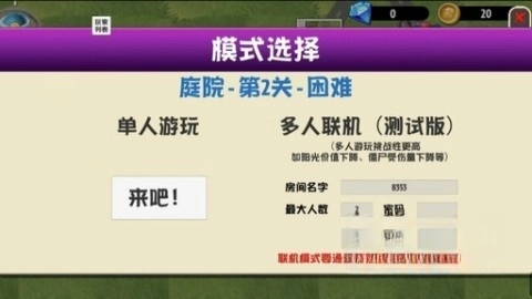 植物大战僵尸异域探险联机版图3