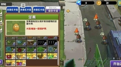 植物大战僵尸异域探险联机版图5