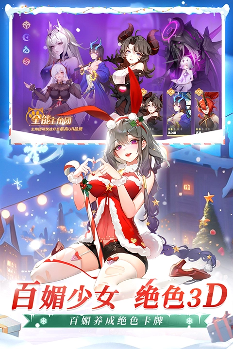 命运圣契安卓版