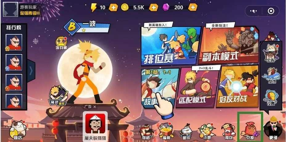 一波超人999999钻999999金币游戏图1