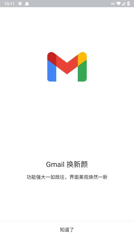 gmail中文版