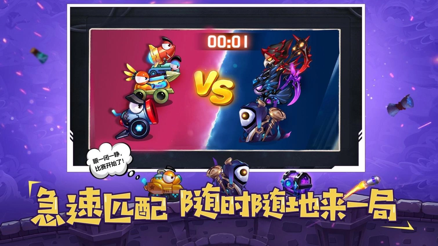 坦克大决战内购版图4