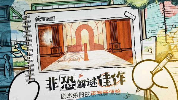 房间的秘密2起点图4