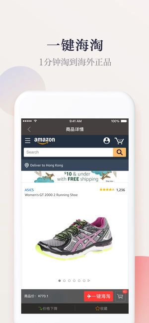 惠惠購物助手截圖0