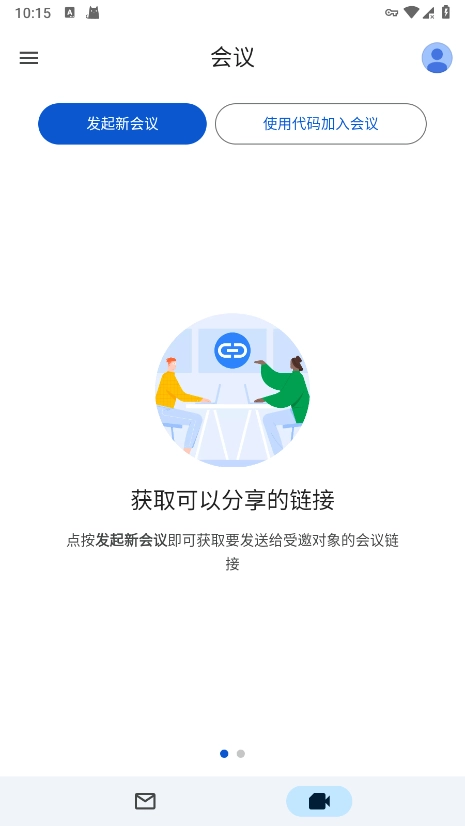 gmail中文版