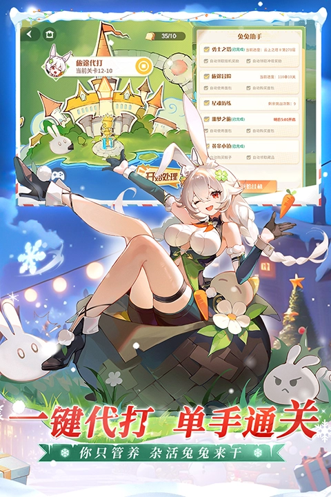 命运圣契安卓版