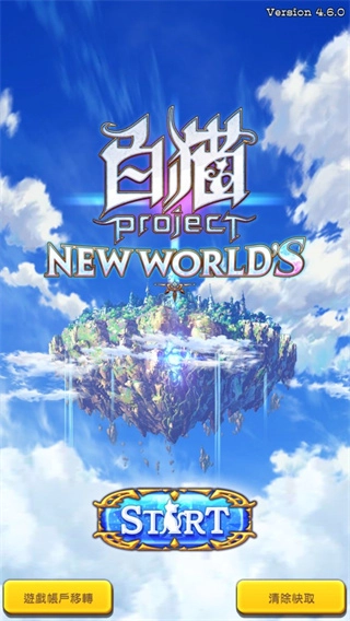 白猫计划游戏图1