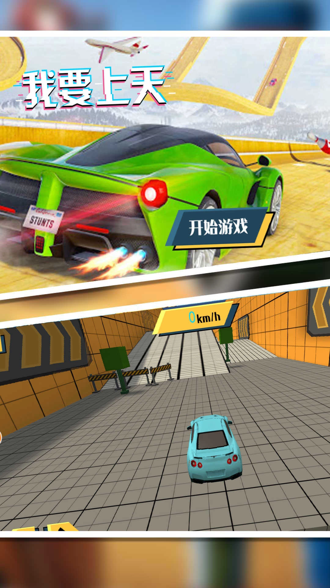 极限弯道冲刺图2