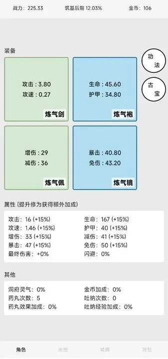 一日成仙为这逍遥的世界图1