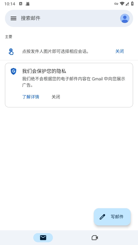 gmail中文版