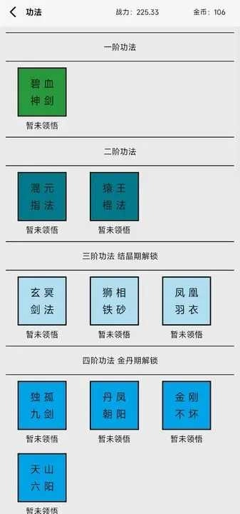 一日成仙为这逍遥的世界图3