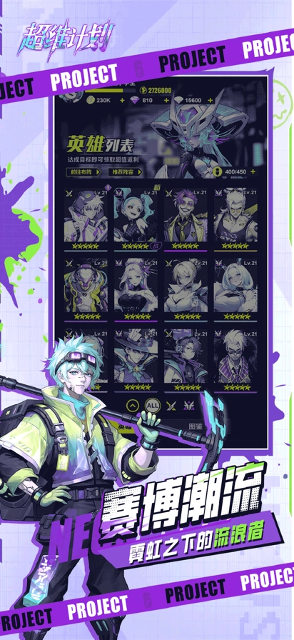 超维计划无限版图5