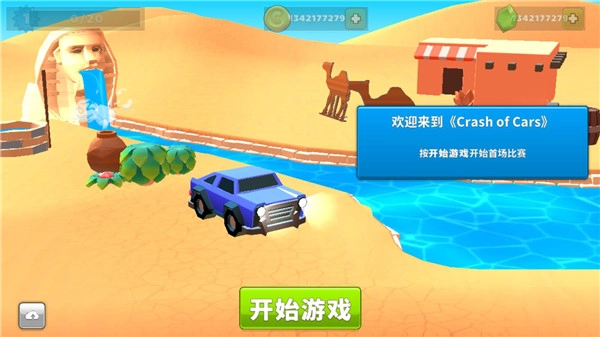 疯狂撞车王正版图2