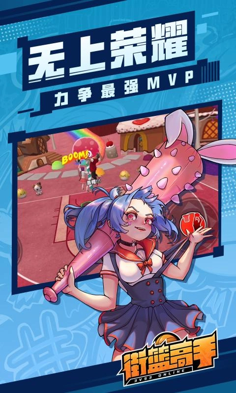 街篮高手正版截图2