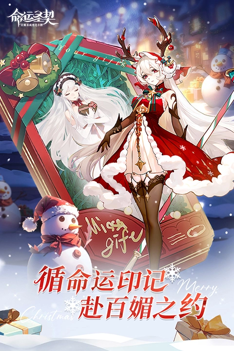 命运圣契安卓版