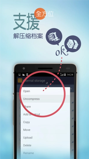 文件管理图2