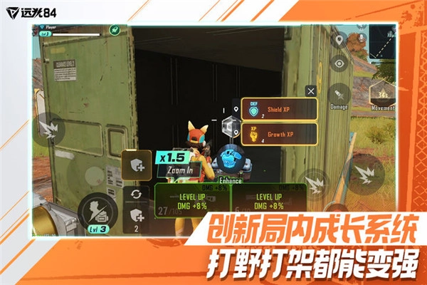 远光84免费安装