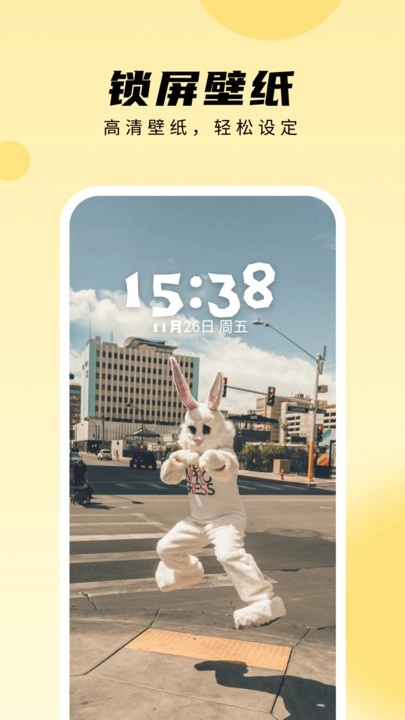 轻享壁纸安卓版