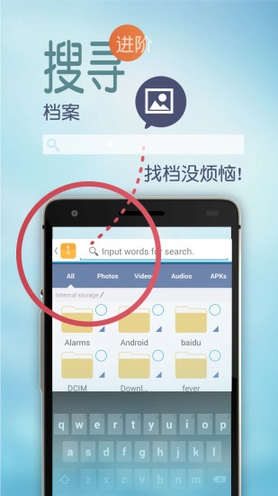 文件管理图4
