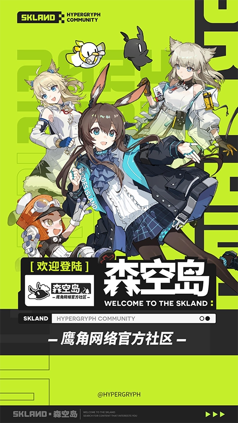 森空岛游戏社区软件(5)