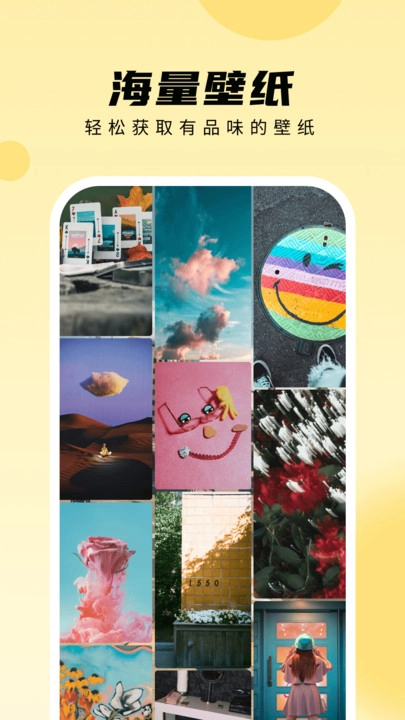 轻享壁纸安卓版