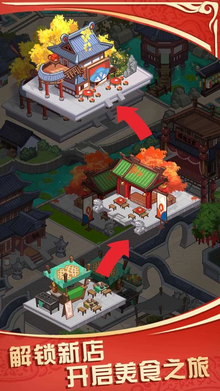 穿越古代做大廚截圖0