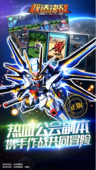 敢達(dá)決戰(zhàn)免費(fèi)版圖4